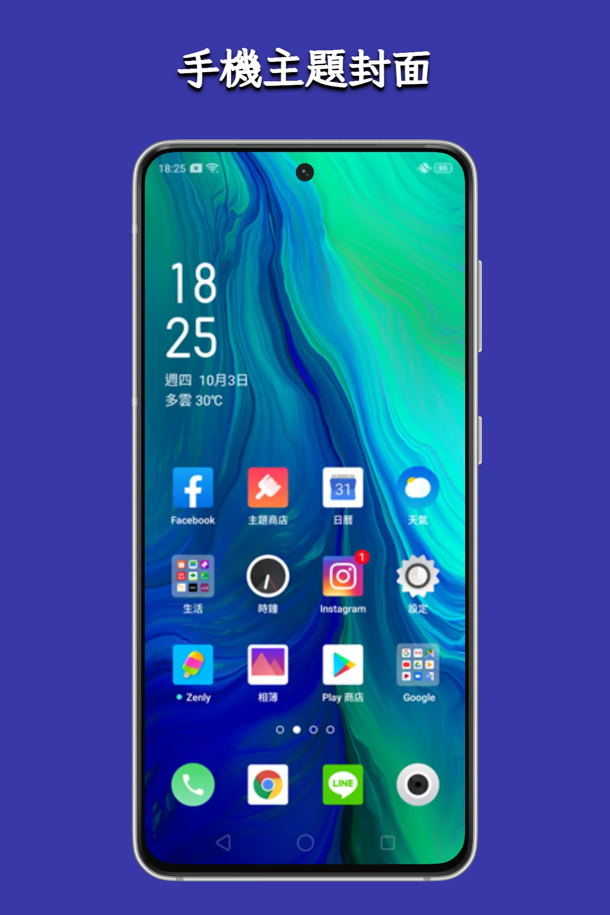 手機主題封面